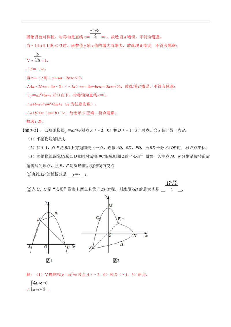 专题71函数中的新定义问题（解析版）_中考复习资料_语数英物化_2数学中考复习_2023年中考复习资料_专项复习_备战2023年中考数学解题大招复习讲义（全国通用）