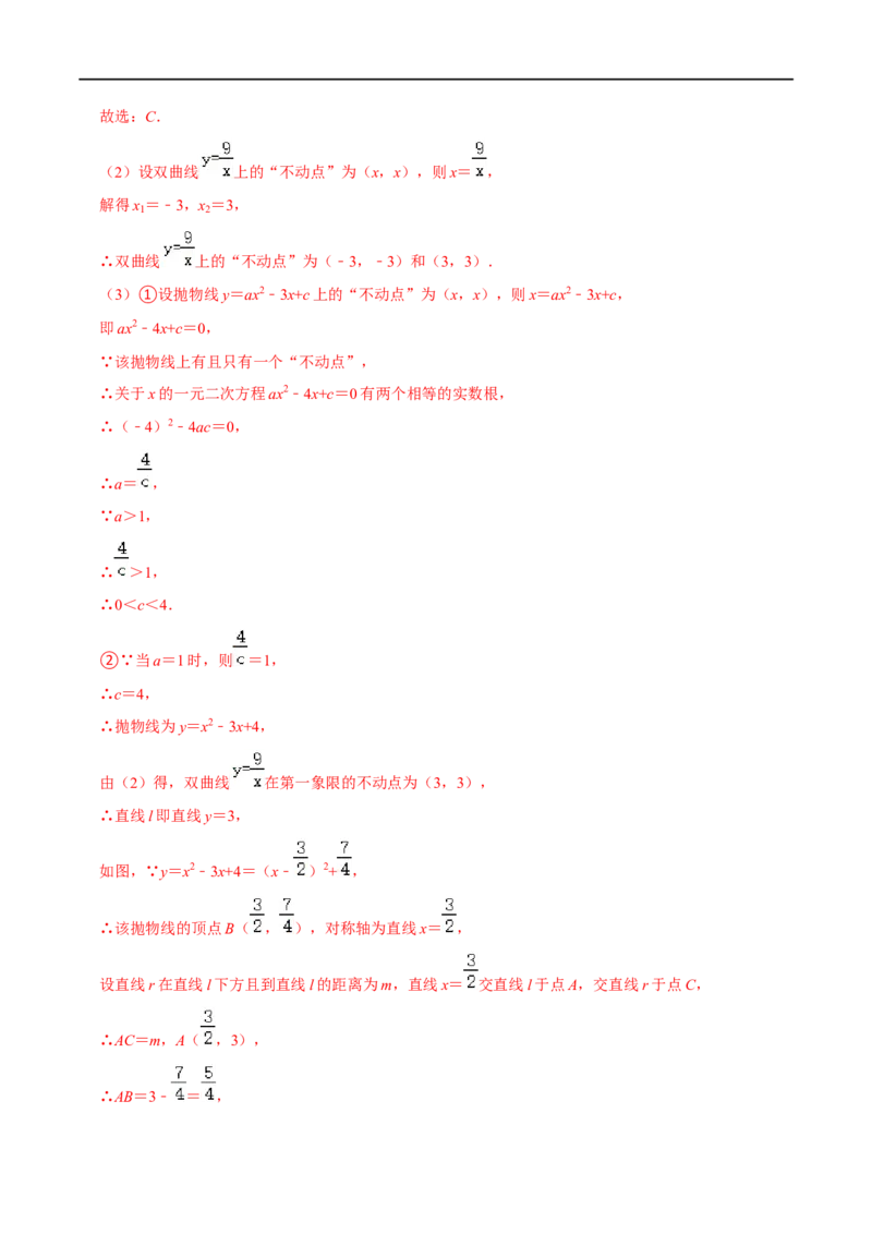 专题71函数中的新定义问题（解析版）_中考复习资料_语数英物化_2数学中考复习_2023年中考复习资料_专项复习_备战2023年中考数学解题大招复习讲义（全国通用）