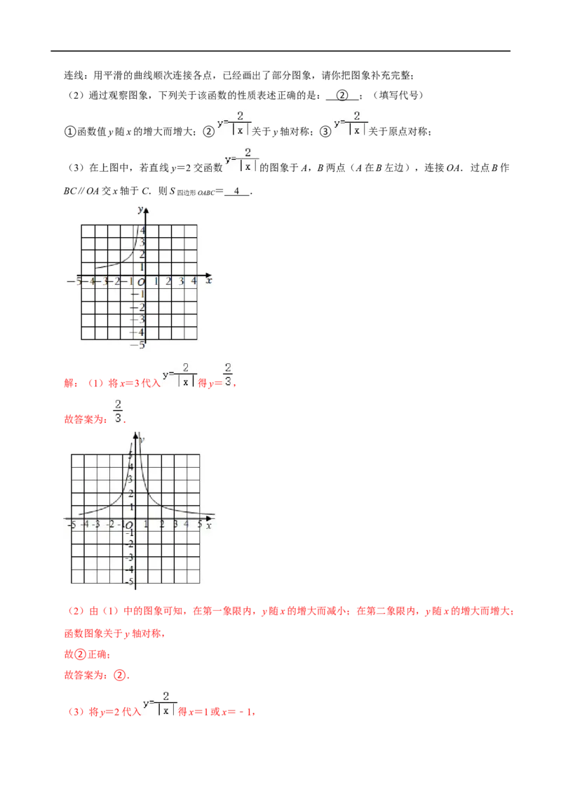 专题71函数中的新定义问题（解析版）_中考复习资料_语数英物化_2数学中考复习_2023年中考复习资料_专项复习_备战2023年中考数学解题大招复习讲义（全国通用）