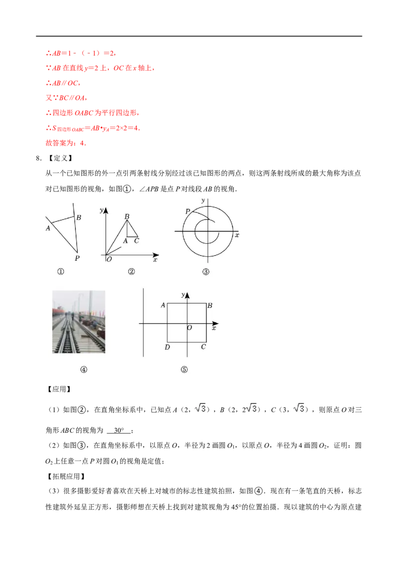 专题71函数中的新定义问题（解析版）_中考复习资料_语数英物化_2数学中考复习_2023年中考复习资料_专项复习_备战2023年中考数学解题大招复习讲义（全国通用）
