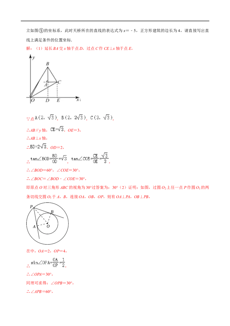 专题71函数中的新定义问题（解析版）_中考复习资料_语数英物化_2数学中考复习_2023年中考复习资料_专项复习_备战2023年中考数学解题大招复习讲义（全国通用）