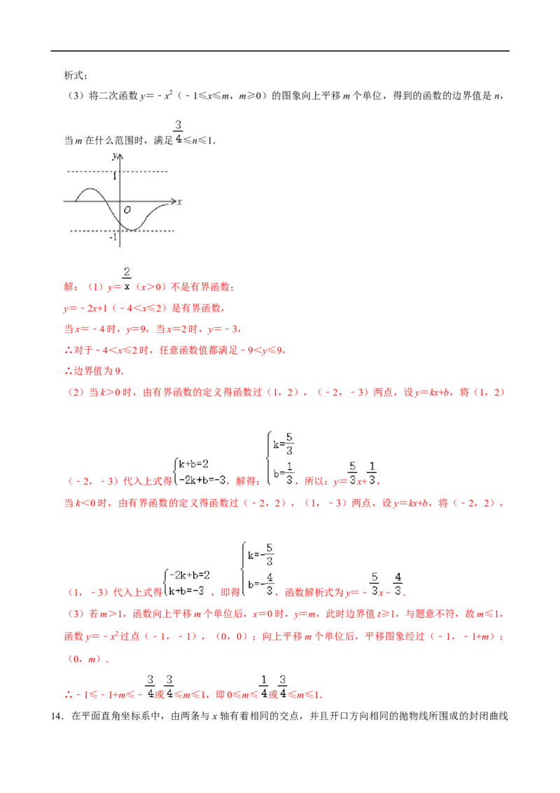 专题71函数中的新定义问题（解析版）_中考复习资料_语数英物化_2数学中考复习_2023年中考复习资料_专项复习_备战2023年中考数学解题大招复习讲义（全国通用）