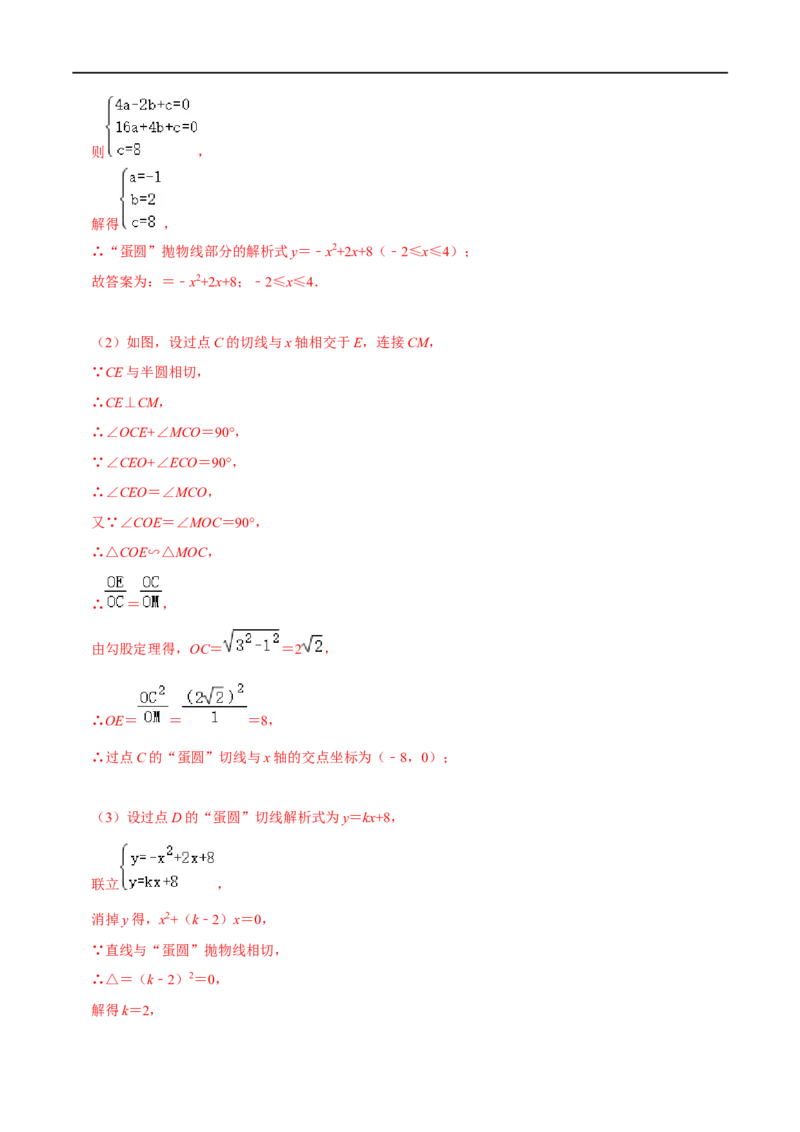 专题71函数中的新定义问题（解析版）_中考复习资料_语数英物化_2数学中考复习_2023年中考复习资料_专项复习_备战2023年中考数学解题大招复习讲义（全国通用）