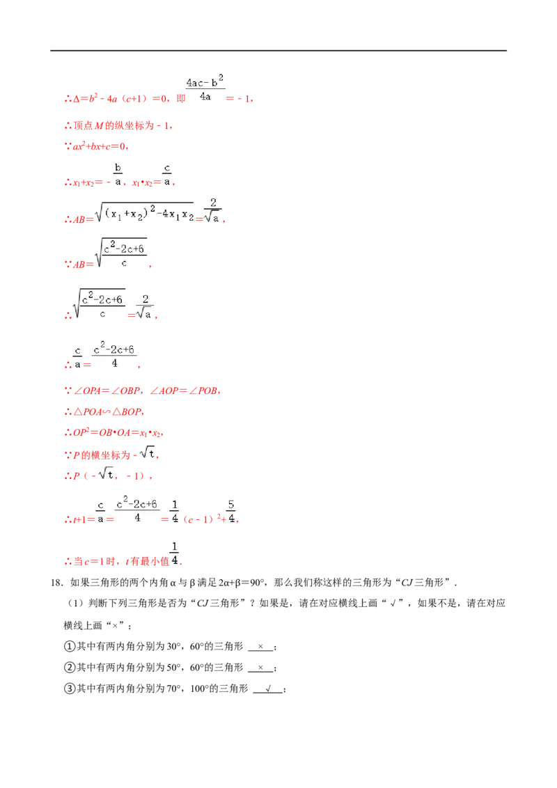 专题71函数中的新定义问题（解析版）_中考复习资料_语数英物化_2数学中考复习_2023年中考复习资料_专项复习_备战2023年中考数学解题大招复习讲义（全国通用）