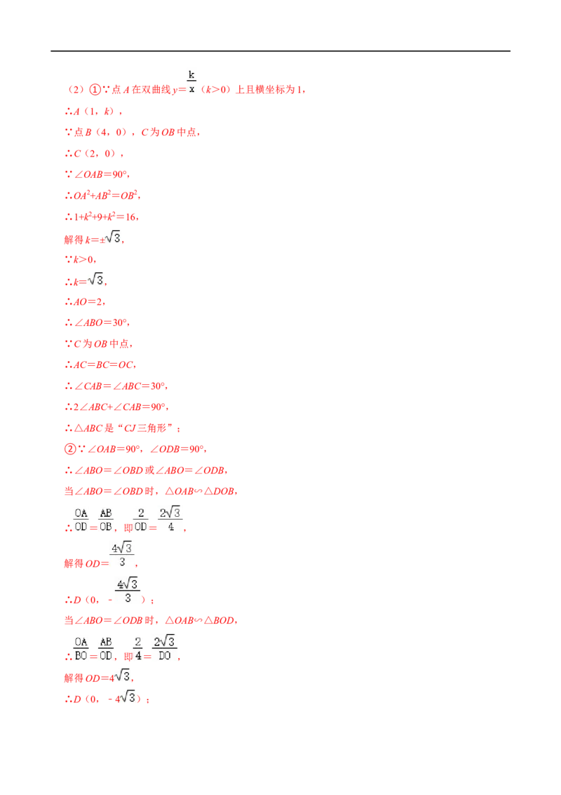 专题71函数中的新定义问题（解析版）_中考复习资料_语数英物化_2数学中考复习_2023年中考复习资料_专项复习_备战2023年中考数学解题大招复习讲义（全国通用）