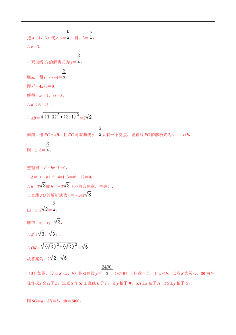 专题71函数中的新定义问题（解析版）_中考复习资料_语数英物化_2数学中考复习_2023年中考复习资料_专项复习_备战2023年中考数学解题大招复习讲义（全国通用）