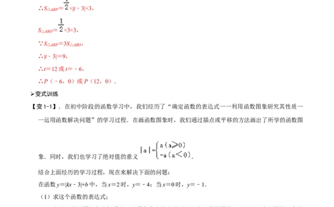 专题71函数中的新定义问题（解析版）_中考复习资料_语数英物化_2数学中考复习_2023年中考复习资料_专项复习_备战2023年中考数学解题大招复习讲义（全国通用）