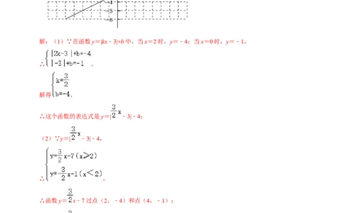 专题71函数中的新定义问题（解析版）_中考复习资料_语数英物化_2数学中考复习_2023年中考复习资料_专项复习_备战2023年中考数学解题大招复习讲义（全国通用）
