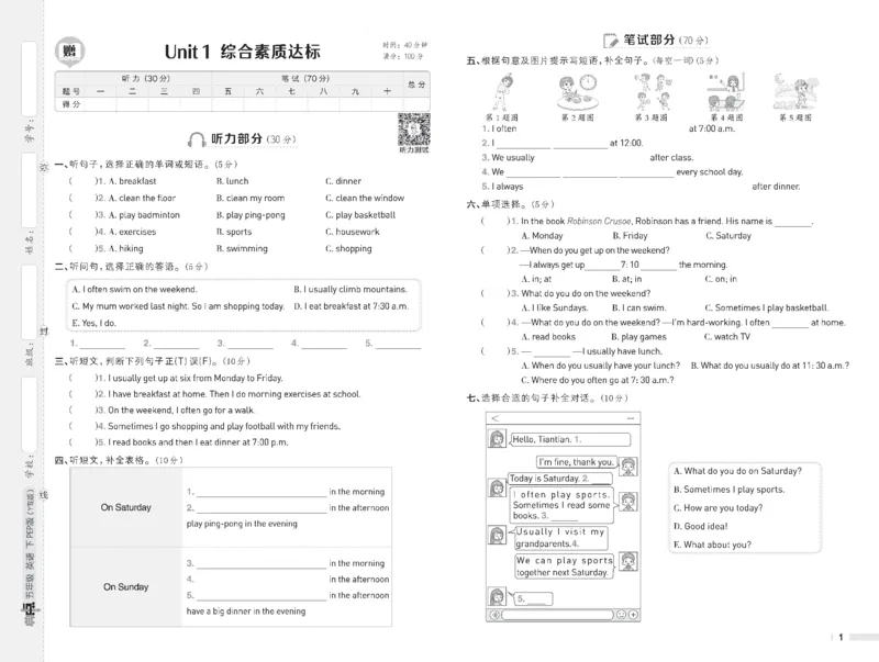 26春典中点五年级英语下（R-pep版）Y专版地区适用测试卷_2026春小学教辅大合集_6-26春《典中点》系列_26春《典中点》英语（R-pep版）3-6年级下册_26春典中点五年级英语下（R-pep版）
