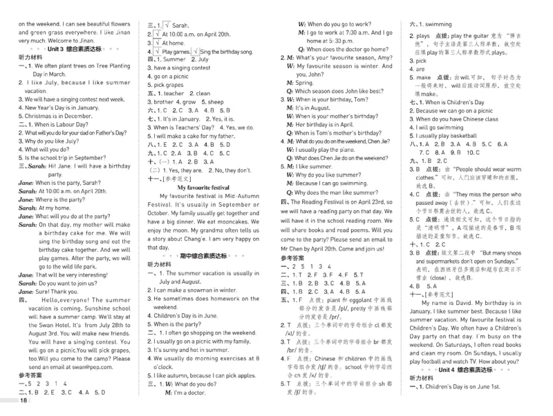 26春典中点五年级英语下（R-pep版）Y专版地区适用测试卷_2026春小学教辅大合集_6-26春《典中点》系列_26春《典中点》英语（R-pep版）3-6年级下册_26春典中点五年级英语下（R-pep版）