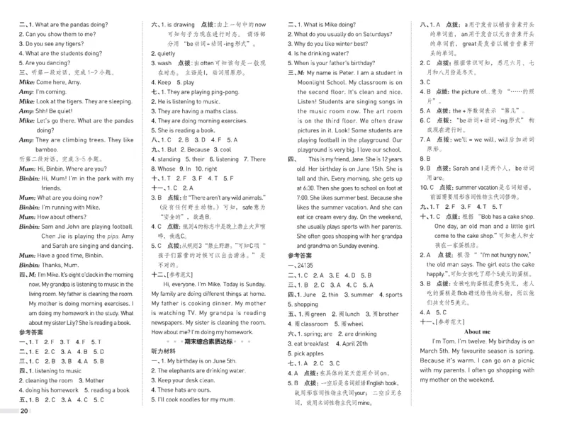 26春典中点五年级英语下（R-pep版）Y专版地区适用测试卷_2026春小学教辅大合集_6-26春《典中点》系列_26春《典中点》英语（R-pep版）3-6年级下册_26春典中点五年级英语下（R-pep版）