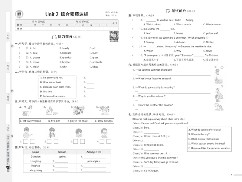 26春典中点五年级英语下（R-pep版）Y专版地区适用测试卷_2026春小学教辅大合集_6-26春《典中点》系列_26春《典中点》英语（R-pep版）3-6年级下册_26春典中点五年级英语下（R-pep版）