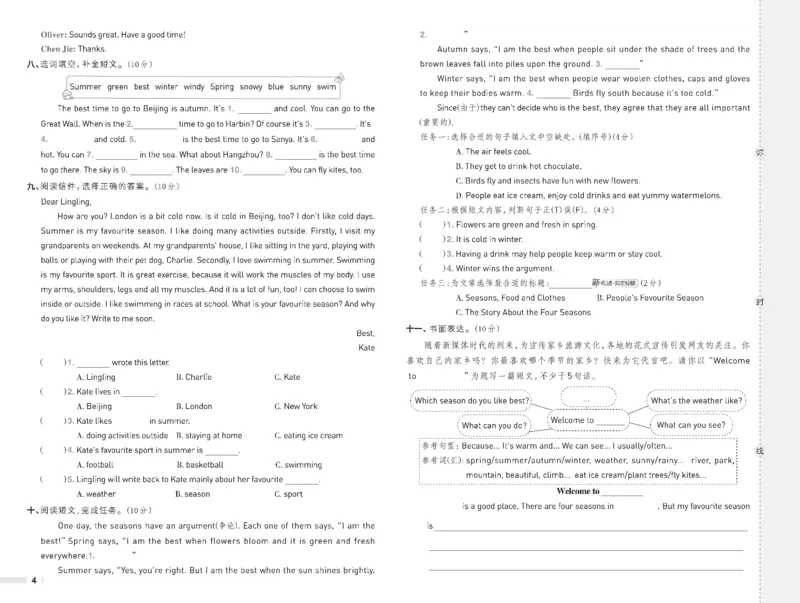 26春典中点五年级英语下（R-pep版）Y专版地区适用测试卷_2026春小学教辅大合集_6-26春《典中点》系列_26春《典中点》英语（R-pep版）3-6年级下册_26春典中点五年级英语下（R-pep版）