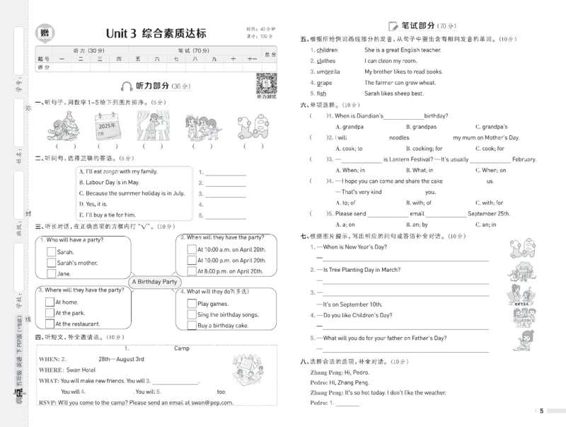 26春典中点五年级英语下（R-pep版）Y专版地区适用测试卷_2026春小学教辅大合集_6-26春《典中点》系列_26春《典中点》英语（R-pep版）3-6年级下册_26春典中点五年级英语下（R-pep版）