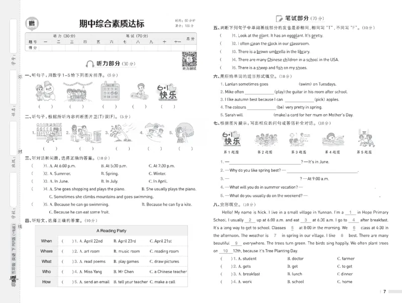 26春典中点五年级英语下（R-pep版）Y专版地区适用测试卷_2026春小学教辅大合集_6-26春《典中点》系列_26春《典中点》英语（R-pep版）3-6年级下册_26春典中点五年级英语下（R-pep版）