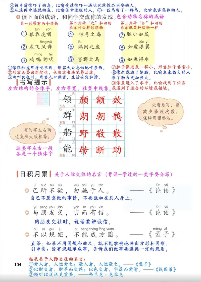 2年级上册（新教材版详细版）2025秋_小学《课堂笔记》数学语文英语1-6年级下册_小学语文《课堂笔记》1-6年级下册（26春）_小学语文《课堂笔记》1-6年级上册（25秋）