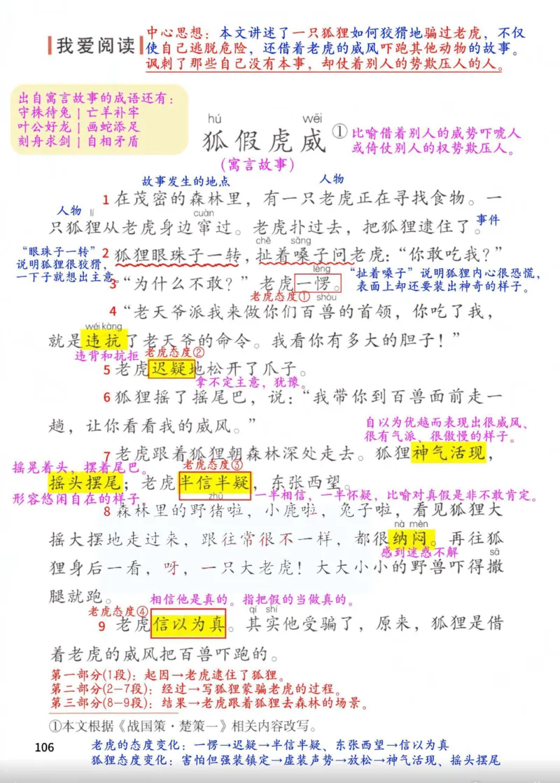 2年级上册（新教材版详细版）2025秋_小学《课堂笔记》数学语文英语1-6年级下册_小学语文《课堂笔记》1-6年级下册（26春）_小学语文《课堂笔记》1-6年级上册（25秋）