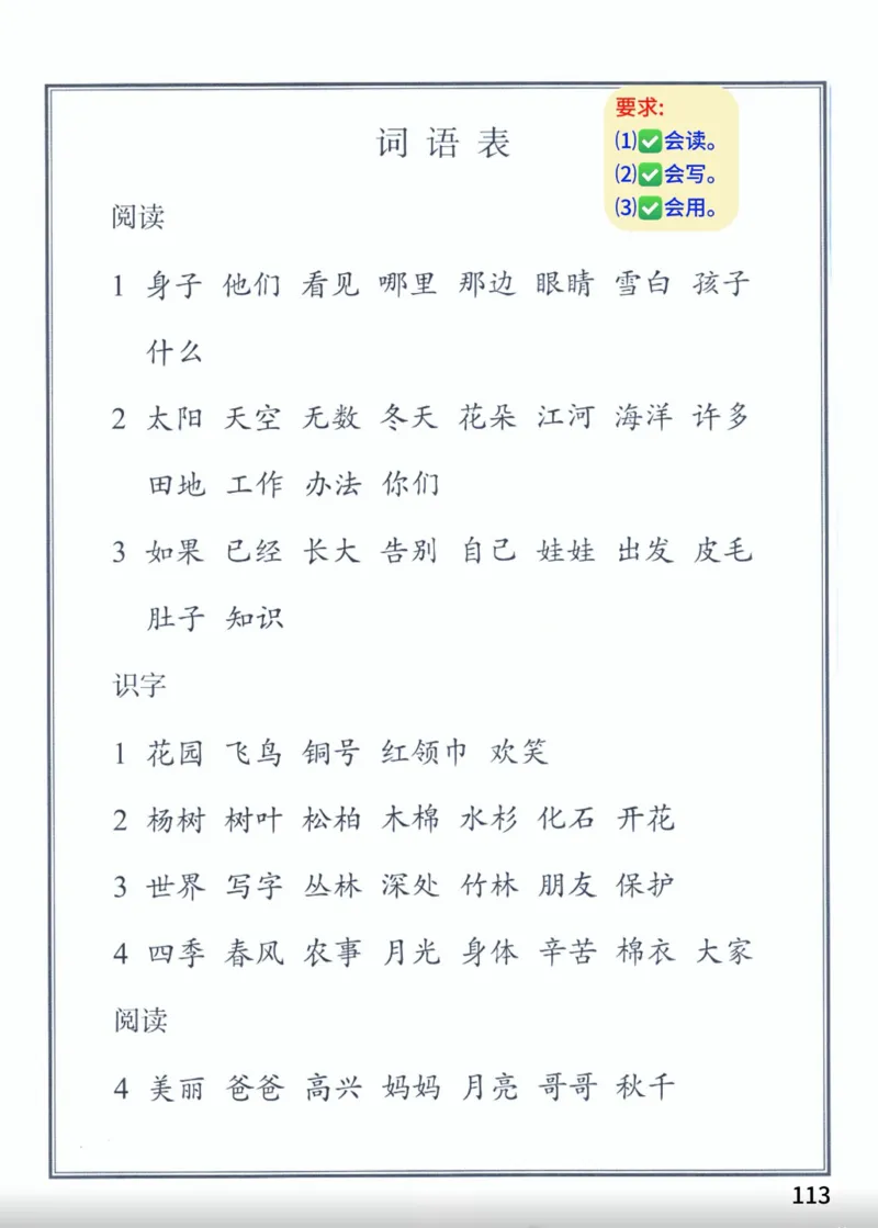 2年级上册（新教材版详细版）2025秋_小学《课堂笔记》数学语文英语1-6年级下册_小学语文《课堂笔记》1-6年级下册（26春）_小学语文《课堂笔记》1-6年级上册（25秋）