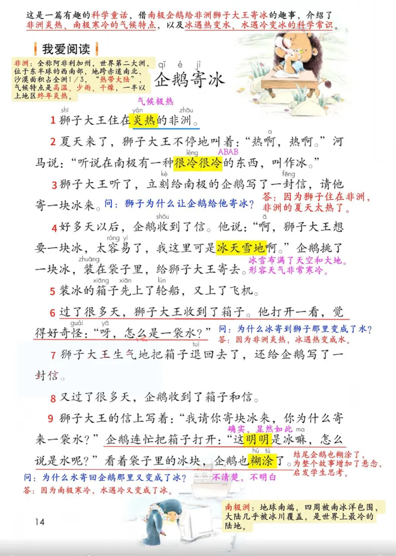 2年级上册（新教材版详细版）2025秋_小学《课堂笔记》数学语文英语1-6年级下册_小学语文《课堂笔记》1-6年级下册（26春）_小学语文《课堂笔记》1-6年级上册（25秋）