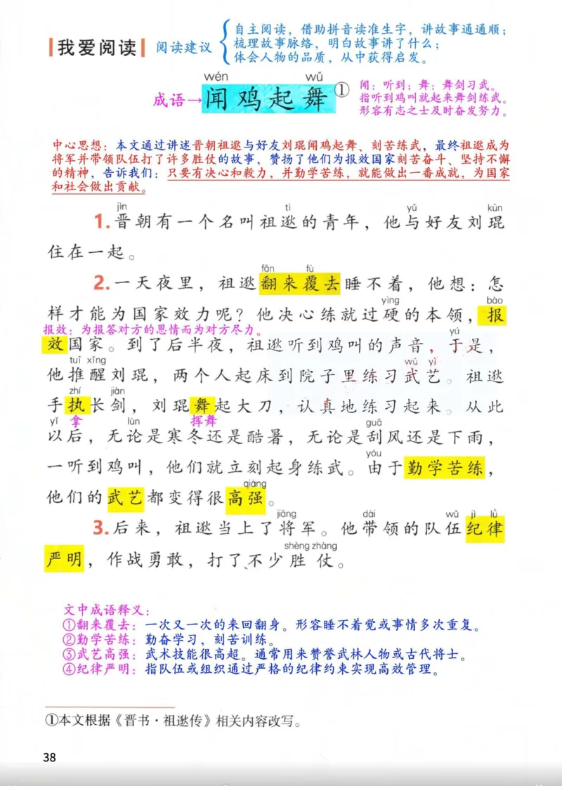 2年级上册（新教材版详细版）2025秋_小学《课堂笔记》数学语文英语1-6年级下册_小学语文《课堂笔记》1-6年级下册（26春）_小学语文《课堂笔记》1-6年级上册（25秋）