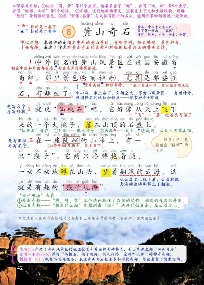 2年级上册（新教材版详细版）2025秋_小学《课堂笔记》数学语文英语1-6年级下册_小学语文《课堂笔记》1-6年级下册（26春）_小学语文《课堂笔记》1-6年级上册（25秋）