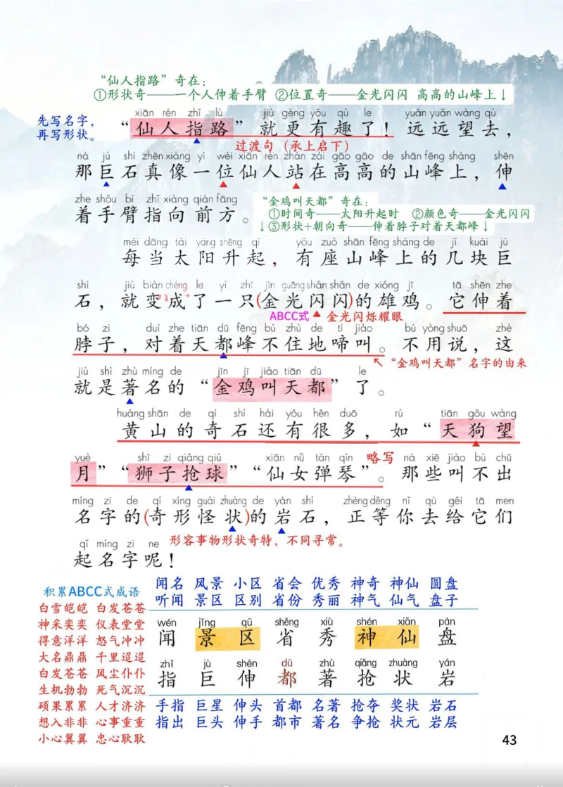 2年级上册（新教材版详细版）2025秋_小学《课堂笔记》数学语文英语1-6年级下册_小学语文《课堂笔记》1-6年级下册（26春）_小学语文《课堂笔记》1-6年级上册（25秋）