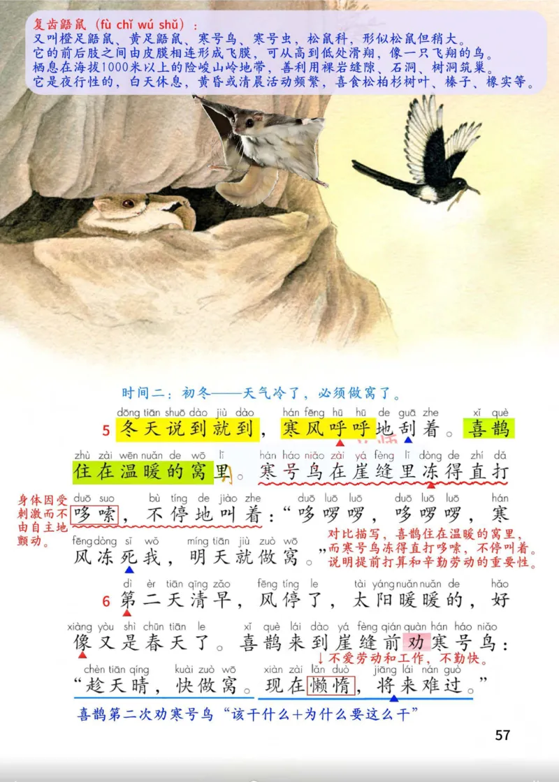 2年级上册（新教材版详细版）2025秋_小学《课堂笔记》数学语文英语1-6年级下册_小学语文《课堂笔记》1-6年级下册（26春）_小学语文《课堂笔记》1-6年级上册（25秋）