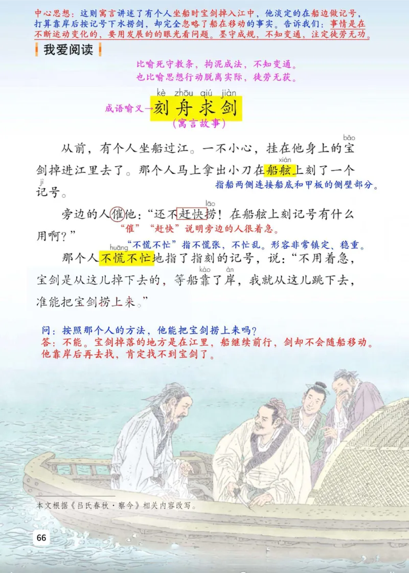 2年级上册（新教材版详细版）2025秋_小学《课堂笔记》数学语文英语1-6年级下册_小学语文《课堂笔记》1-6年级下册（26春）_小学语文《课堂笔记》1-6年级上册（25秋）