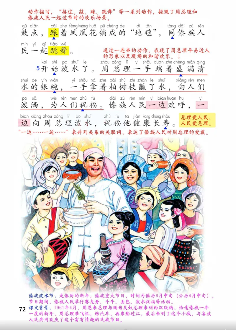 2年级上册（新教材版详细版）2025秋_小学《课堂笔记》数学语文英语1-6年级下册_小学语文《课堂笔记》1-6年级下册（26春）_小学语文《课堂笔记》1-6年级上册（25秋）
