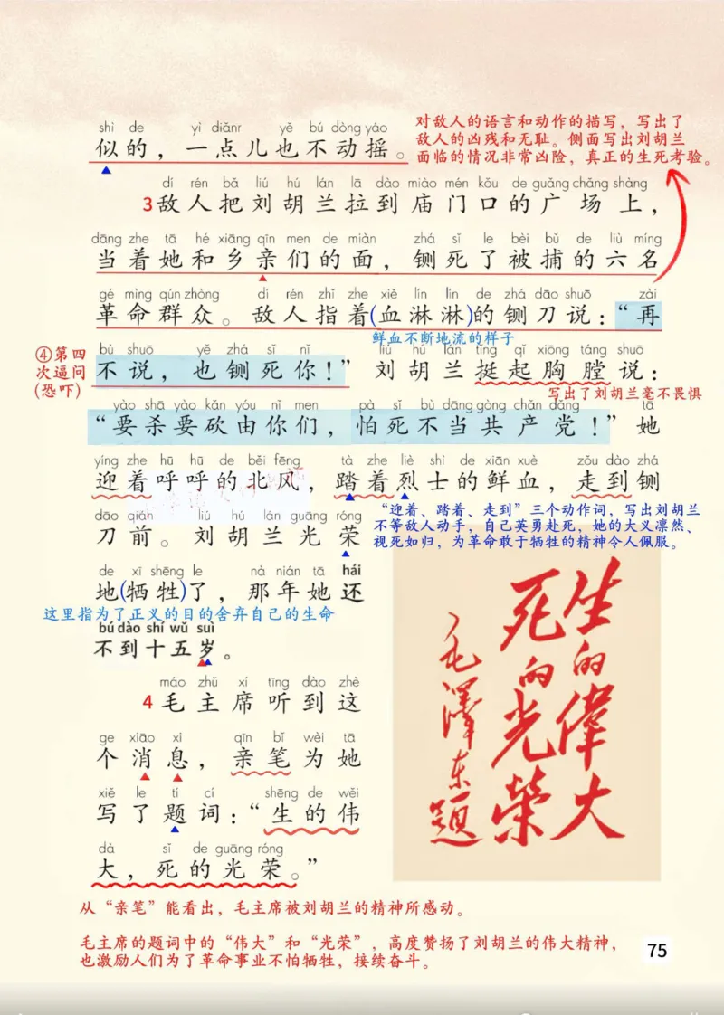 2年级上册（新教材版详细版）2025秋_小学《课堂笔记》数学语文英语1-6年级下册_小学语文《课堂笔记》1-6年级下册（26春）_小学语文《课堂笔记》1-6年级上册（25秋）
