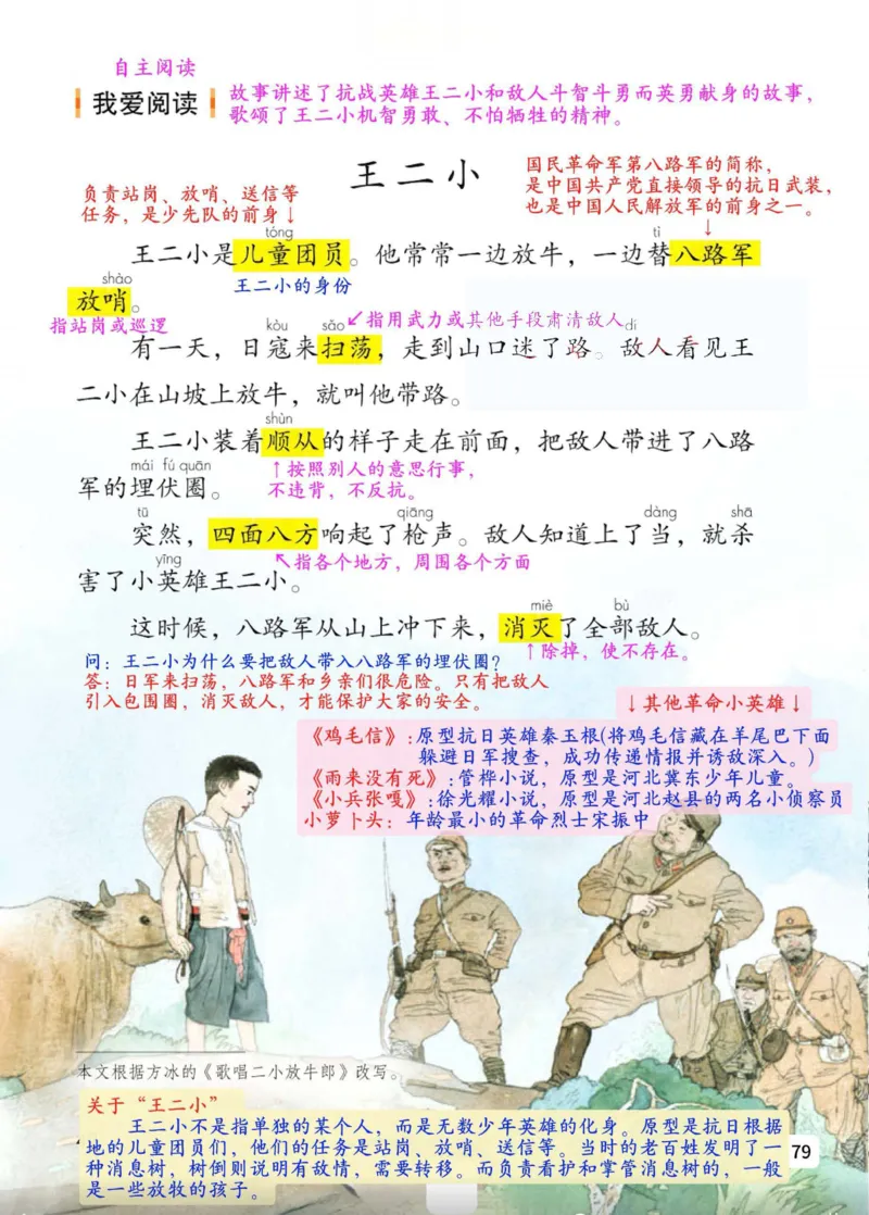 2年级上册（新教材版详细版）2025秋_小学《课堂笔记》数学语文英语1-6年级下册_小学语文《课堂笔记》1-6年级下册（26春）_小学语文《课堂笔记》1-6年级上册（25秋）