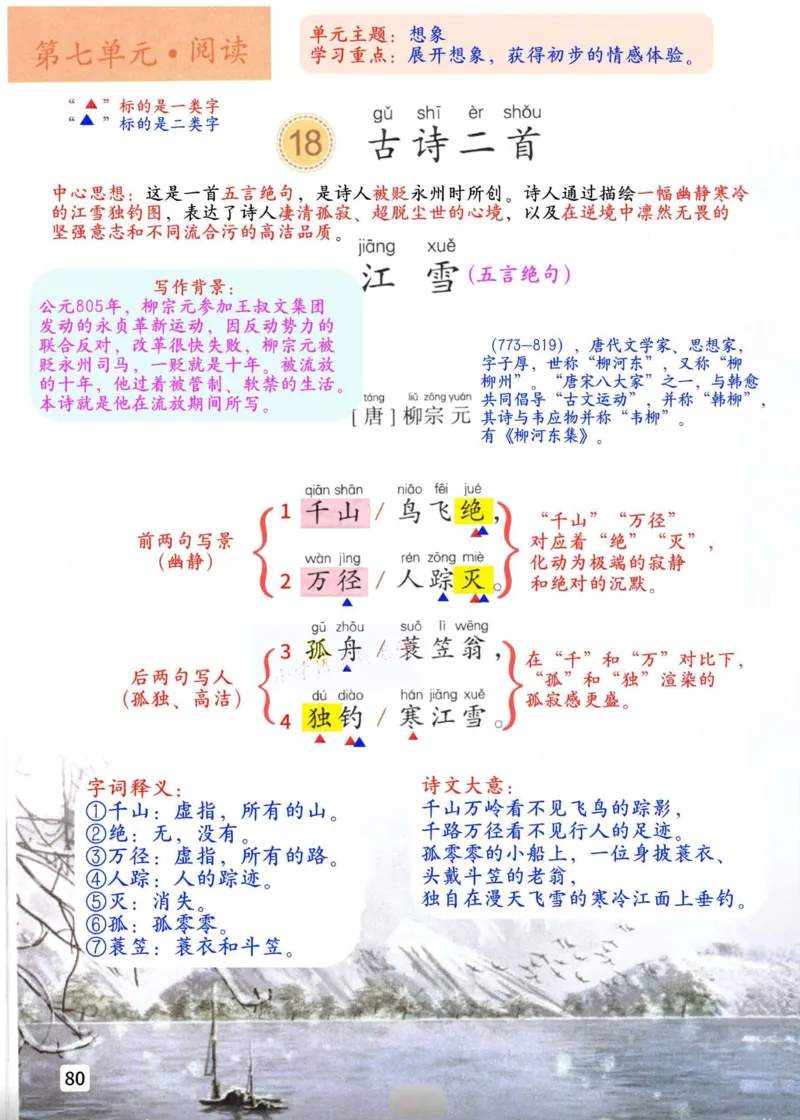 2年级上册（新教材版详细版）2025秋_小学《课堂笔记》数学语文英语1-6年级下册_小学语文《课堂笔记》1-6年级下册（26春）_小学语文《课堂笔记》1-6年级上册（25秋）