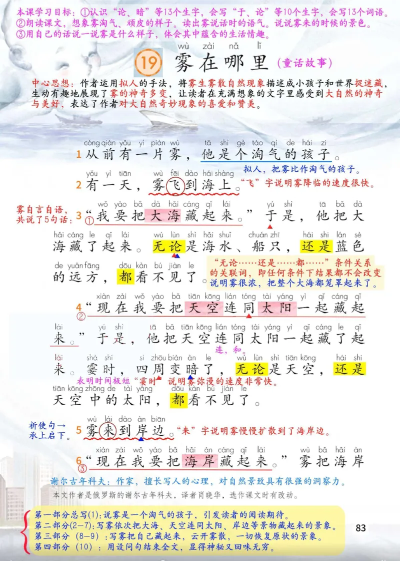 2年级上册（新教材版详细版）2025秋_小学《课堂笔记》数学语文英语1-6年级下册_小学语文《课堂笔记》1-6年级下册（26春）_小学语文《课堂笔记》1-6年级上册（25秋）