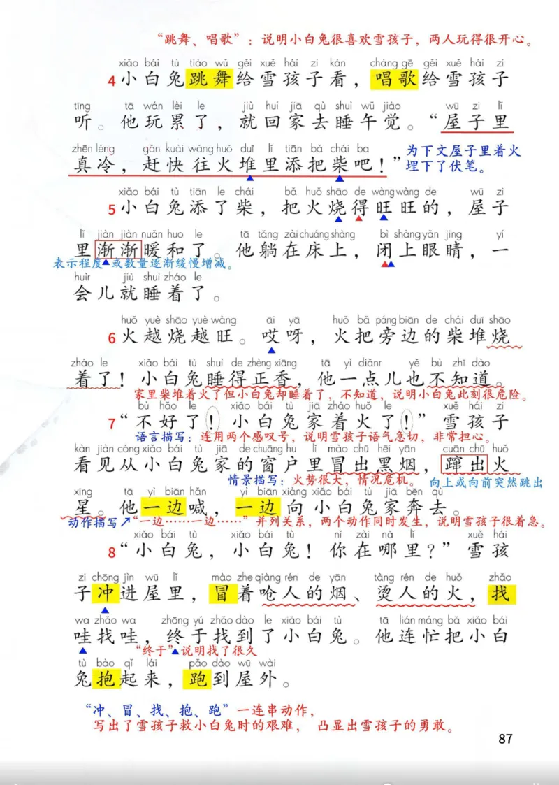 2年级上册（新教材版详细版）2025秋_小学《课堂笔记》数学语文英语1-6年级下册_小学语文《课堂笔记》1-6年级下册（26春）_小学语文《课堂笔记》1-6年级上册（25秋）