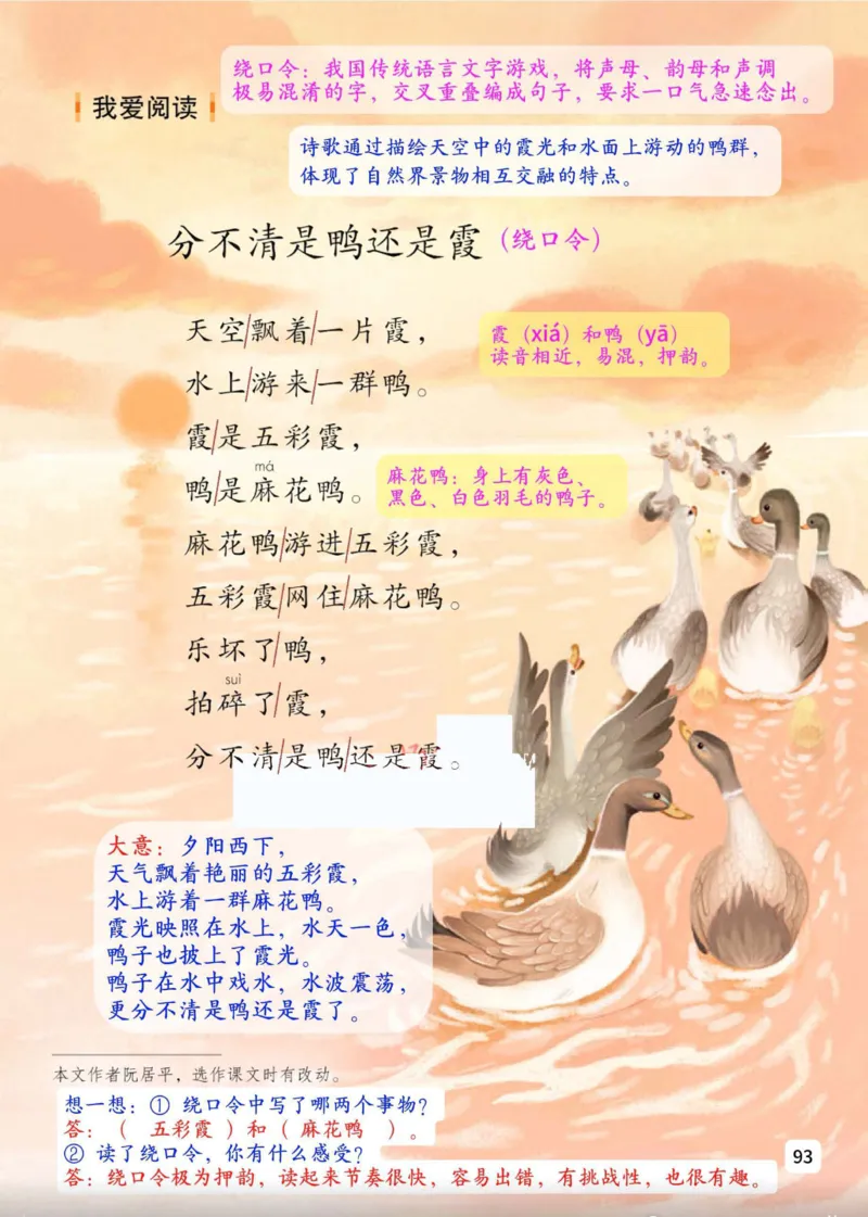 2年级上册（新教材版详细版）2025秋_小学《课堂笔记》数学语文英语1-6年级下册_小学语文《课堂笔记》1-6年级下册（26春）_小学语文《课堂笔记》1-6年级上册（25秋）
