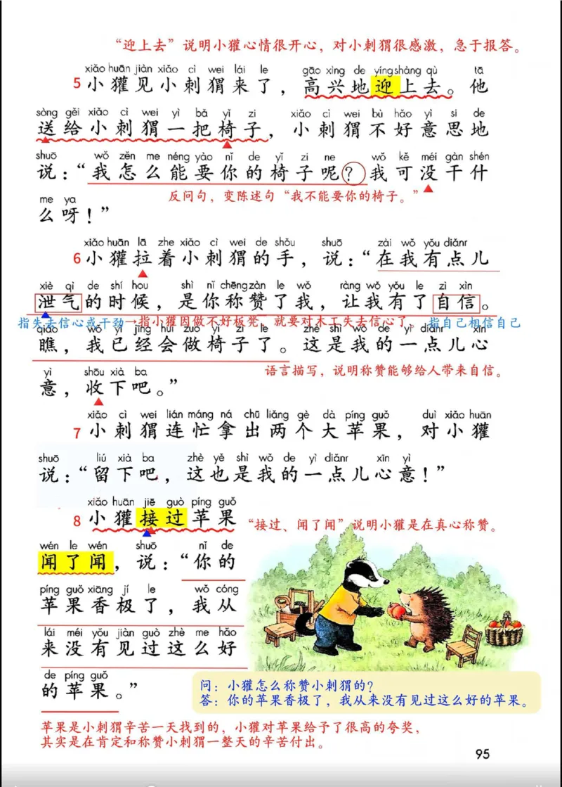 2年级上册（新教材版详细版）2025秋_小学《课堂笔记》数学语文英语1-6年级下册_小学语文《课堂笔记》1-6年级下册（26春）_小学语文《课堂笔记》1-6年级上册（25秋）
