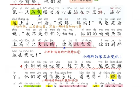 2年级上册（新教材版详细版）2025秋_小学《课堂笔记》数学语文英语1-6年级下册_小学语文《课堂笔记》1-6年级下册（26春）_小学语文《课堂笔记》1-6年级上册（25秋）