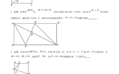 中考数学几何专项练习：线段和最值问题（原卷）_中考复习资料_语数英物化_2数学中考复习_2024年中考复习资料_专项复习资料_2024年中考数学几何专项练习