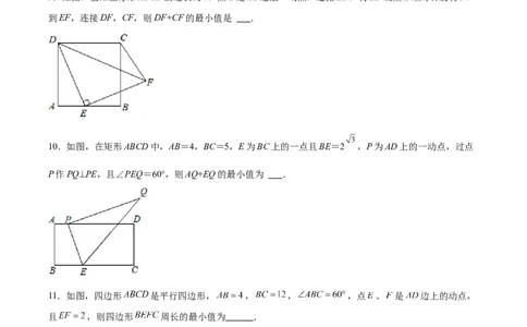 中考数学几何专项练习：线段和最值问题（原卷）_中考复习资料_语数英物化_2数学中考复习_2024年中考复习资料_专项复习资料_2024年中考数学几何专项练习