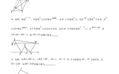 中考数学几何专项练习：线段和最值问题（原卷）_中考复习资料_语数英物化_2数学中考复习_2024年中考复习资料_专项复习资料_2024年中考数学几何专项练习