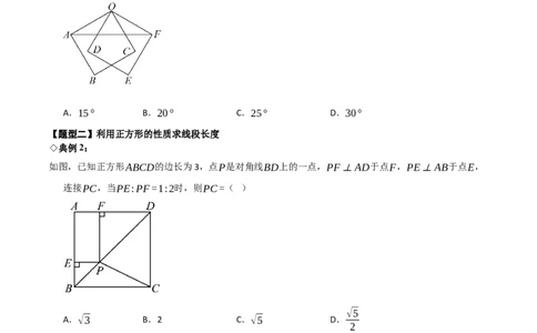 名师导航2026年中考数学一轮复习专题5.5正方形的性质与判定（全国通用版）（原卷版）_中考复习资料_语数英物化_2数学中考复习_2026年中考复习（更新中）
