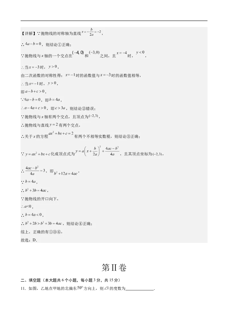 数学（广州卷）（全解全析）_中考复习资料_语数英物化_2数学中考复习_赠送：2025中考模拟题_2025年数学押题预测_数学01（广州卷）-2025年中考押题预测卷