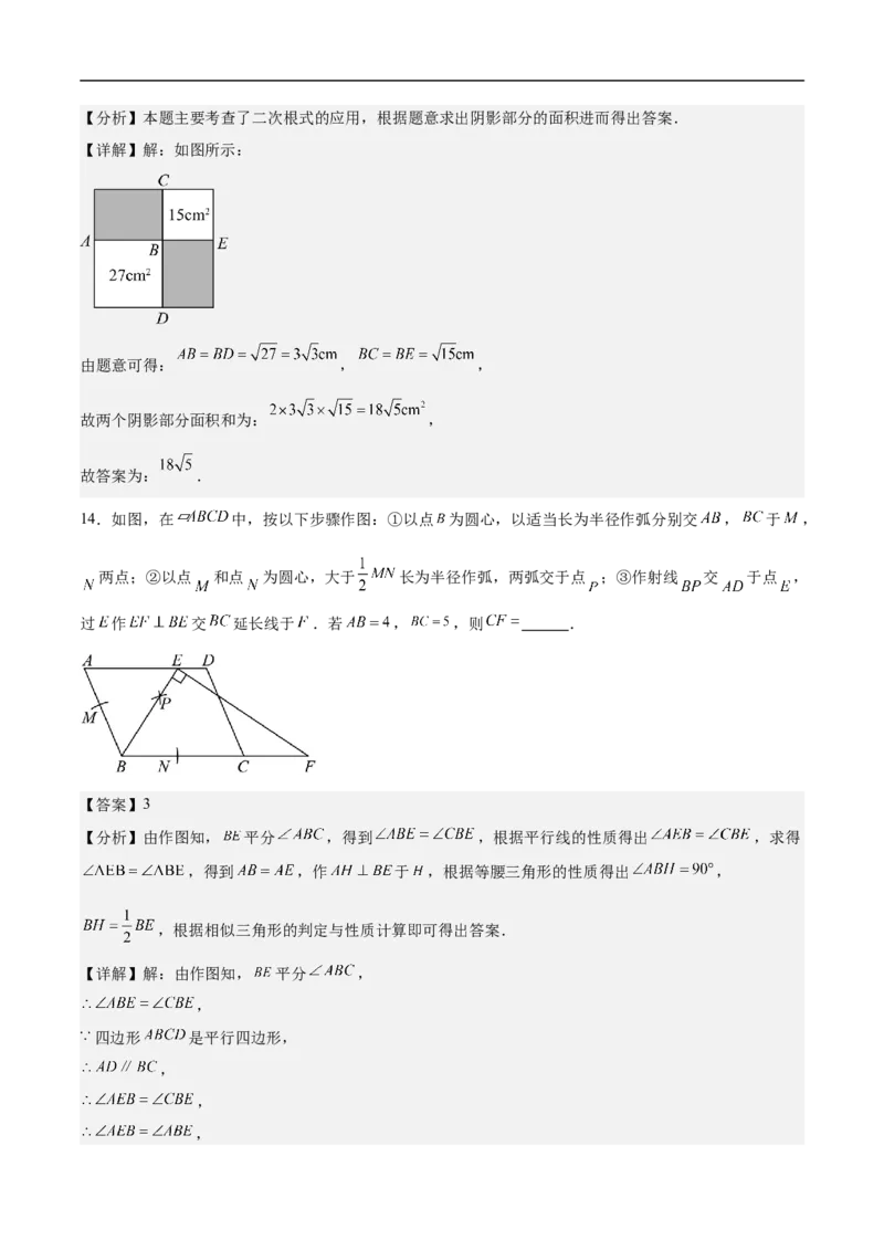 数学（广州卷）（全解全析）_中考复习资料_语数英物化_2数学中考复习_赠送：2025中考模拟题_2025年数学押题预测_数学01（广州卷）-2025年中考押题预测卷