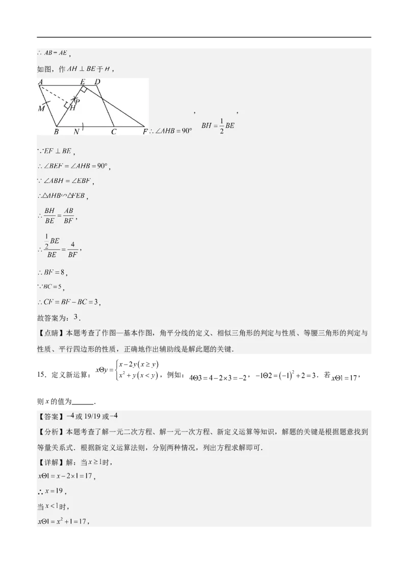 数学（广州卷）（全解全析）_中考复习资料_语数英物化_2数学中考复习_赠送：2025中考模拟题_2025年数学押题预测_数学01（广州卷）-2025年中考押题预测卷