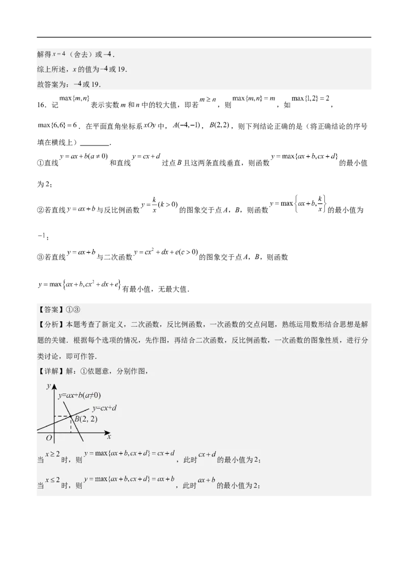 数学（广州卷）（全解全析）_中考复习资料_语数英物化_2数学中考复习_赠送：2025中考模拟题_2025年数学押题预测_数学01（广州卷）-2025年中考押题预测卷