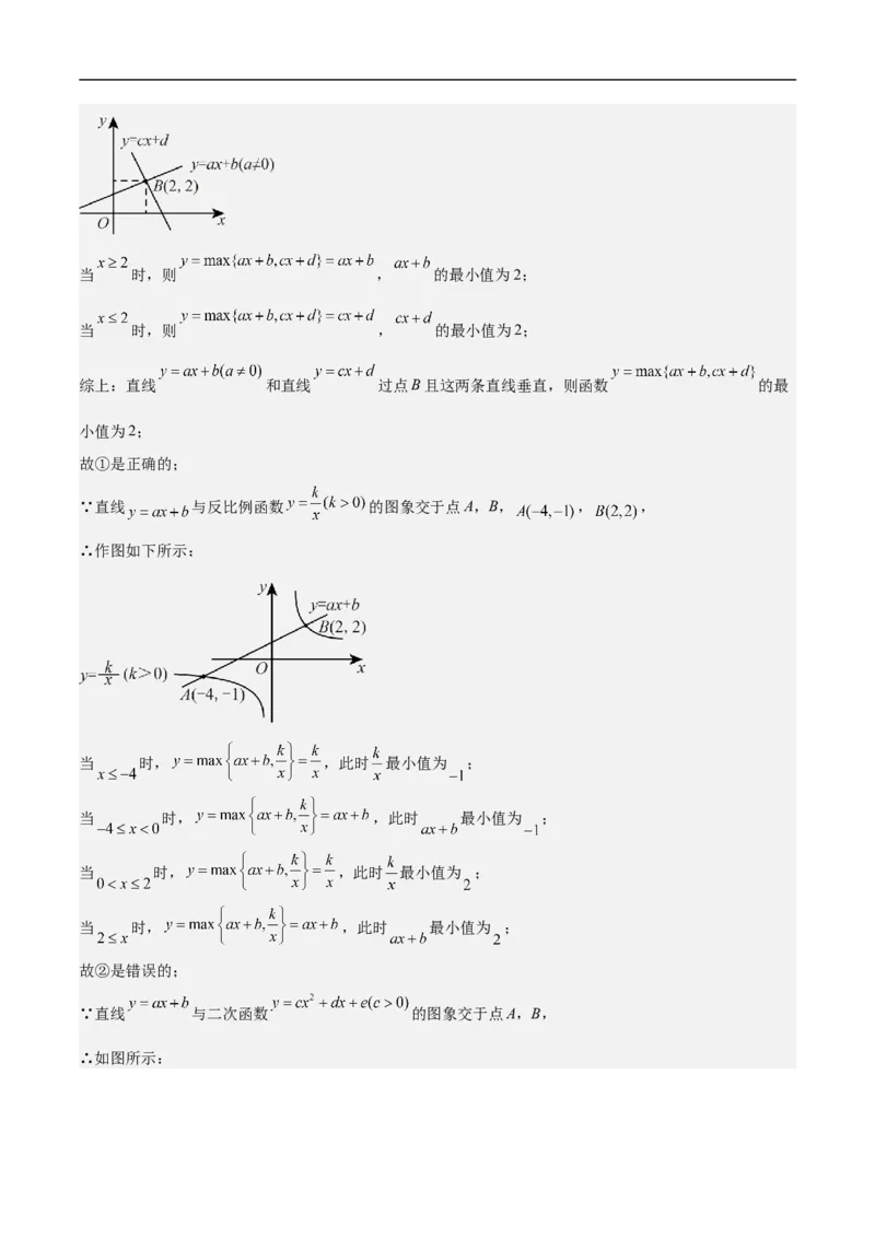 数学（广州卷）（全解全析）_中考复习资料_语数英物化_2数学中考复习_赠送：2025中考模拟题_2025年数学押题预测_数学01（广州卷）-2025年中考押题预测卷
