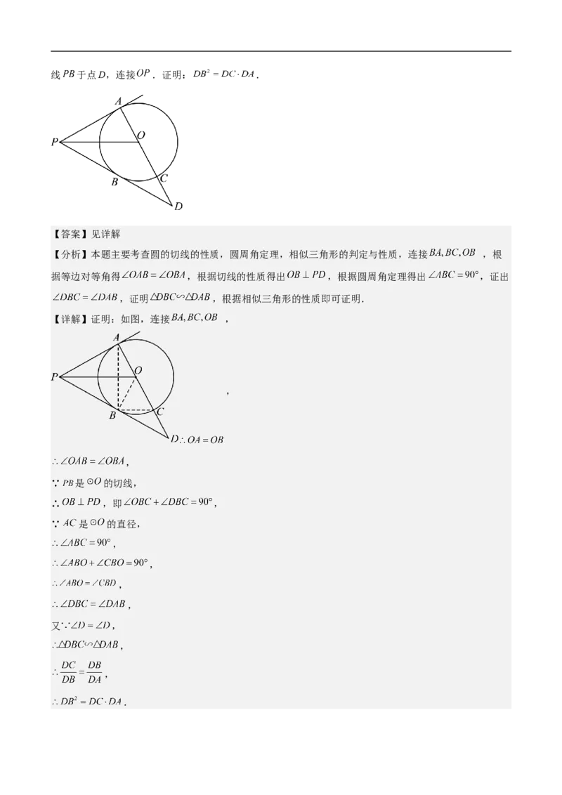 数学（广州卷）（全解全析）_中考复习资料_语数英物化_2数学中考复习_赠送：2025中考模拟题_2025年数学押题预测_数学01（广州卷）-2025年中考押题预测卷