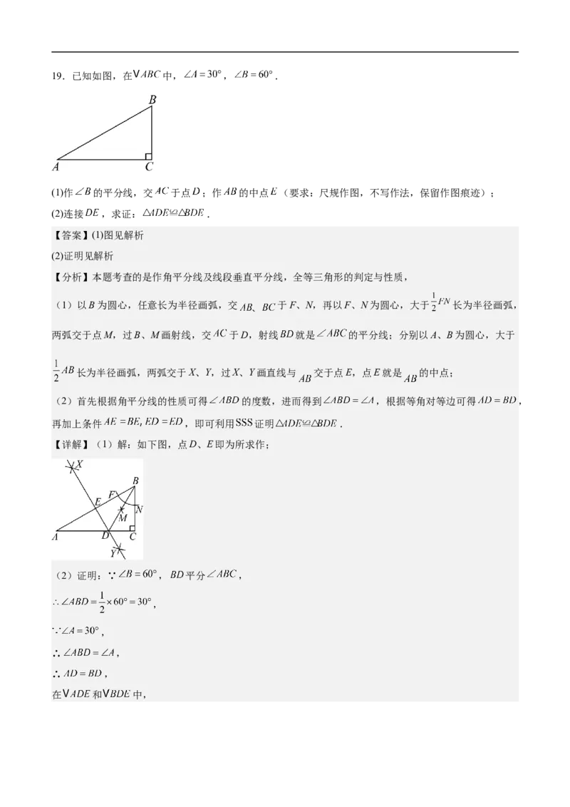 数学（广州卷）（全解全析）_中考复习资料_语数英物化_2数学中考复习_赠送：2025中考模拟题_2025年数学押题预测_数学01（广州卷）-2025年中考押题预测卷
