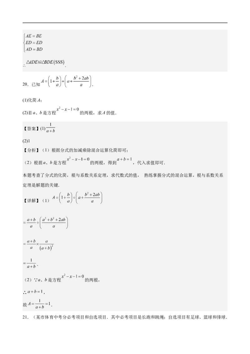 数学（广州卷）（全解全析）_中考复习资料_语数英物化_2数学中考复习_赠送：2025中考模拟题_2025年数学押题预测_数学01（广州卷）-2025年中考押题预测卷