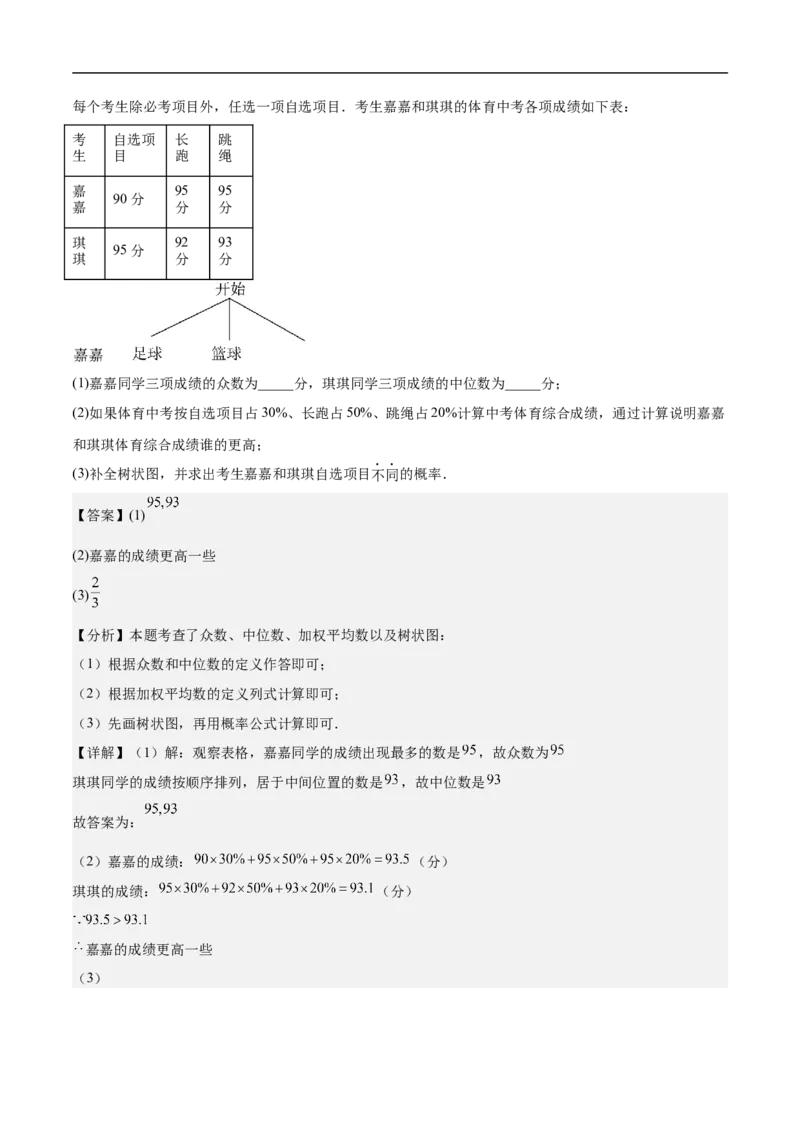 数学（广州卷）（全解全析）_中考复习资料_语数英物化_2数学中考复习_赠送：2025中考模拟题_2025年数学押题预测_数学01（广州卷）-2025年中考押题预测卷